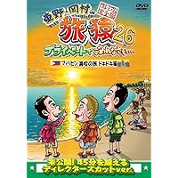 Amazon.co.jp: 【メーカー特典あり】ダウンタウンのガキの使いや
